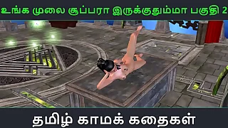 Tamil Audio Sex Story - Tamil kama kathai - An animated cartoon porn video be required of beautiful desi girl's solo fun including masturbation